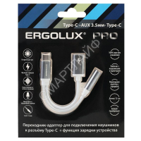 Адаптер звук+зарядка ELX-CSA02-C01 Type C 2 Type C-3.5мм 8см блистер бел. ERGOLUX 15291 - smartlife-ural.ru – Екатеринбург