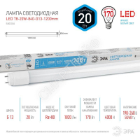 Лампа светодиодная STD LED T8-20W-840-G13-1200mm G13 20Вт 4000К поворотный цоколь; трубка стекло-нейтр. бел. Эра Б0062407 - smartlife-ural.ru – Екатеринбург