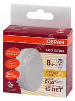 Лампа светодиодная LED Star GX53 8W/827 8Вт матовая 2700К тепл. бел. GX53 800лм 220-240В 110град. пластик. (замена 75Вт) OSRAM 4058075210929 - smartlife-ural.ru – Екатеринбург
