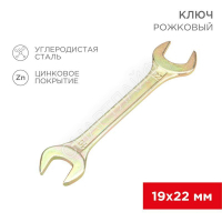 Ключ рожковый 19х22мм желт. цинк Rexant 12-5831-2 - smartlife-ural.ru – Екатеринбург