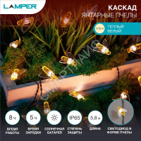 Светильник светодиодный садовый "Каскад Янтарные Пчелы" 5.8м LED тепл. бел. 6Вт IP65 с выносной солнечн. панелью 2м; аккум. Lamper 602-252 - smartlife-ural.ru – Екатеринбург