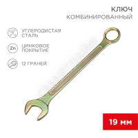 Ключ комбинированный 19мм желт. цинк Rexant 12-5813-2 - smartlife-ural.ru – Екатеринбург