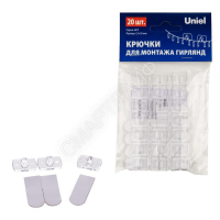 Крючок для монтажа гирлянд UCC-Y11 CLEAR 020 POLYBAG прозр. (уп.20шт) Uniel UL-00009937 - smartlife-ural.ru – Екатеринбург