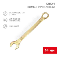 Ключ комбинированный 14мм желт. цинк Rexant 12-5809-2 - smartlife-ural.ru – Екатеринбург