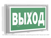 Указатель световой BS-VOLNA-73-S1-INEXI2 автономный Белый свет a15845 - smartlife-ural.ru – Екатеринбург