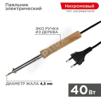 Паяльник ПД 220В 40Вт деревянная ручка (блист.) PROCONNECT 12-0175-4 - smartlife-ural.ru – Екатеринбург