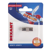 Переходник антенный штекер TV-штекер TV блист. Rexant 06-0031-A - smartlife-ural.ru – Екатеринбург