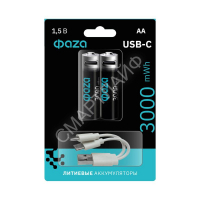 Аккумулятор литиевый AA 1.5В Li-Ion 3000мВт.ч 2000мА.ч зарядка от Type-C шнур в комплекте BL-2 (уп.2шт) ФАZА 5061576 - smartlife-ural.ru – Екатеринбург
