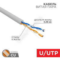 Кабель витая пара U/UTP кат.5E 2х2х24AWG медь (305м) сер. сер. (м) PROCONNECT 01-0027 - smartlife-ural.ru – Екатеринбург