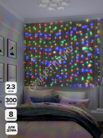 Гирлянда "Занавес" ICLLD300M-C 300LED RGB 3х3м 8 режимов IP20 SHLights 4690601052995 - smartlife-ural.ru – Екатеринбург