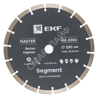 Диск алмазный Segment 230х22.23мм Master EKF dd-230s - smartlife-ural.ru – Екатеринбург