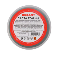 Паста ГОИ полировальная № 4 баночка 100г Rexant 09-3808 - smartlife-ural.ru – Екатеринбург