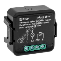 Реле умное в подрозетник 1-канальное Zigbee Connect Select без нейтрали EKF ssh-1g-zb-nn - smartlife-ural.ru – Екатеринбург