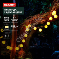 Гирлянда садовая Денг 635см 3000К встроен. аккумулятор солнечная панель коллекция Пекин Rexant 602-2428 - smartlife-ural.ru – Екатеринбург