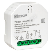 Реле в подрозетник 1-канальное Умное Wi-Fi Connect EKF ssh-1g-wf - smartlife-ural.ru – Екатеринбург
