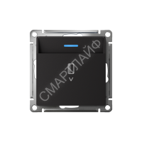 Выключатель карточный AtlasDesign 10А с подсветкой без задержки отключения механизм карбон SE ATN001014 - smartlife-ural.ru – Екатеринбург