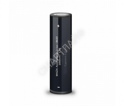 Аккумулятор 18650 3.7В Li-Ion 2000мА.ч без платы защиты ФАZА 5037731 - smartlife-ural.ru – Екатеринбург
