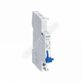 Контакт вспомогательный XF9 для NB1 (R) CHINT 184994 - smartlife-ural.ru – Екатеринбург