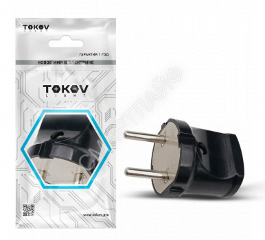 Вилка прямая 6А 250В без заземл. черн. TOKOV ELECTRIC TKL-PL-C05 - smartlife-ural.ru – Екатеринбург