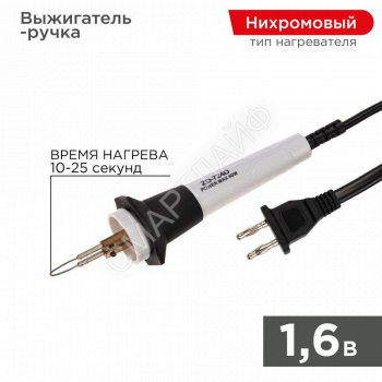 Выжигатель-ручка в сборе для арт.12-0142 Rexant 12-9820 - smartlife-ural.ru – Екатеринбург