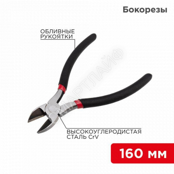Бокорезы 160мм обливные рукоятки Rexant 12-4614-1 - smartlife-ural.ru – Екатеринбург