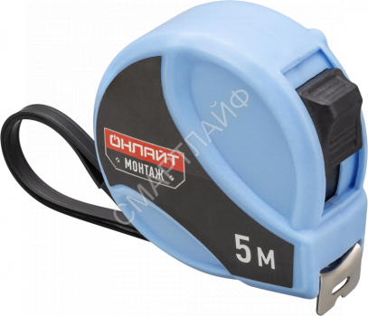 Рулетка 80 910 OMT-Ru03-5-19 5мх19мм ОНЛАЙТ 80910 - smartlife-ural.ru – Екатеринбург