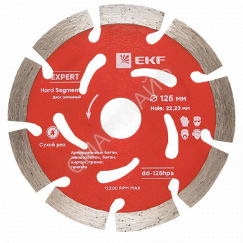 Диск алмазный Hard Segment 125х22.23мм Expert EKF dd-125hps - smartlife-ural.ru – Екатеринбург
