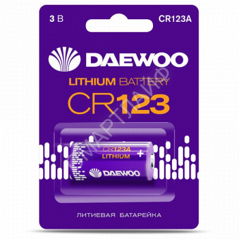 Элемент питания литиевый CR123 3В BL-1 DAEWOO 5043299 - smartlife-ural.ru – Екатеринбург