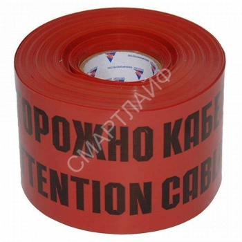 Лента сигнальная ЛСЭ-250мм "Осторожно кабель" красн./черн. (рул.100м) Протэкт 8273 - smartlife-ural.ru – Екатеринбург