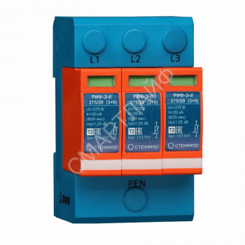 Устройство защиты от импульсных перенапряжений РИФ-Э-II 275/20 (3+0) Стример 123001 - smartlife-ural.ru – Екатеринбург