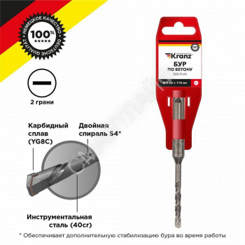 Бур по бетону 5x110мм SDS PLUS Kranz KR-91-0005 - smartlife-ural.ru – Екатеринбург