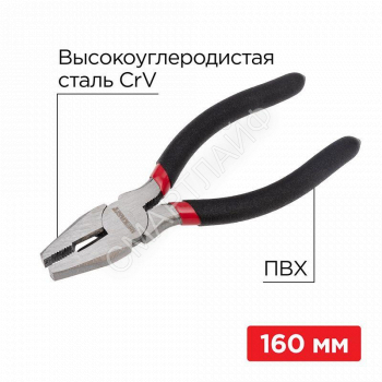 Плоскогубцы комбинированные 160мм обливные рукоятки Rexant 12-4611-1 - smartlife-ural.ru – Екатеринбург