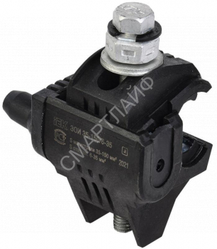 Зажим ответвительный изолированный ЗОИ 35-150/6-35 (P645/P2R-150) IEK UZA-11-D06-D150 - smartlife-ural.ru – Екатеринбург