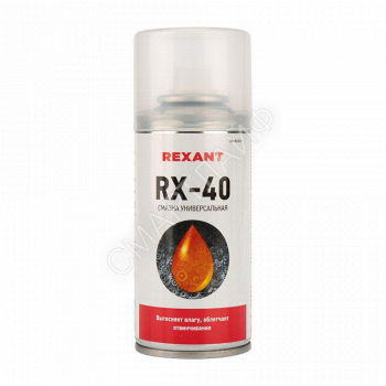 Смазка универсальная RX-40 (аналог WD-40) 210мл Rexant 85-0010 - smartlife-ural.ru – Екатеринбург