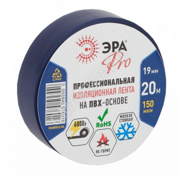 Изолента ПВХ 19ммх20м PRO150BLUE 150мкм проф. син. ЭРА Б0027918 - smartlife-ural.ru – Екатеринбург