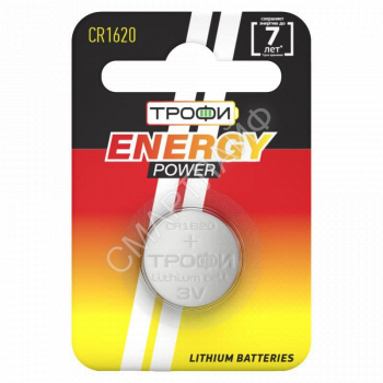 Элемент питания литиевый CR1620-1BL (блист. 1шт) Трофи Б0003646 - smartlife-ural.ru – Екатеринбург