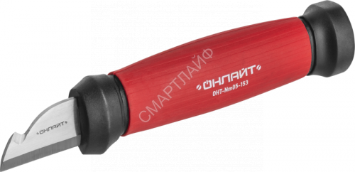 Нож монтерский 90 176 OHT-Nm05-153 153мм с выемкой ОНЛАЙТ 90176 - smartlife-ural.ru – Екатеринбург
