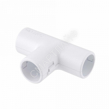 Тройник для жестких труб d25 разъемн. DKC 50625 - smartlife-ural.ru – Екатеринбург