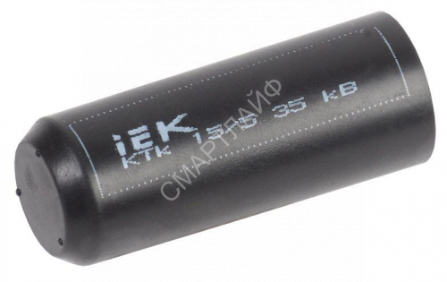Капа термоус. КТк 15/5 35кВ IEK UMR-SM-1505-35KV - smartlife-ural.ru – Екатеринбург