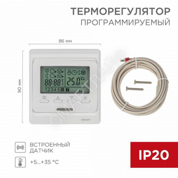 Термостат программируемый R51XT (HW-500; RTC 51.716; ST-16; ETT-1) 3.6кВт 16А для теплых полов датчик пола; датчик воздуха бел. Rexant 51-0532 - smartlife-ural.ru – Екатеринбург