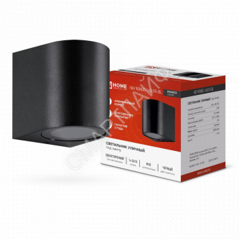 Светильник НБУ RONDO-1хGU10-BL IP65 уличный настен. односторон. под лампу 1хGU10 алюм. черн. IN HOME 4690612044682 - smartlife-ural.ru – Екатеринбург