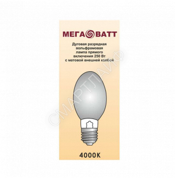 Лампа дуговая вольфрамовая прямого включения ДРВ 250Вт эллипсоидная 4000К E40 МЕГАВАТТ 03222 - smartlife-ural.ru – Екатеринбург