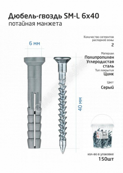 Дюбель-гвоздь 6х40 с потайной манжетой полипропилен (уп.150шт) ведро Tech-Krep 101466 - smartlife-ural.ru – Екатеринбург