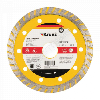 Диск алмазный отрезной Turbo 125x22.2мм Kranz KR-90-0121 - smartlife-ural.ru – Екатеринбург