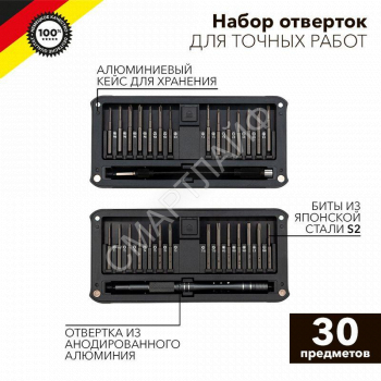 Набор отверток для точных работ RA-02 30 предметов Kranz KR-12-4752 - smartlife-ural.ru – Екатеринбург