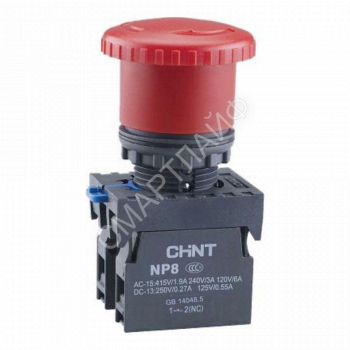 Кнопка управления "Грибок" NP8-11ZS/14 d40мм 1НО+1НЗ IP65 с фиксацией красн. (R) CHINT 667129 - smartlife-ural.ru – Екатеринбург