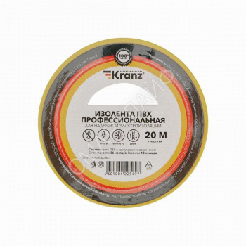 Изолента ПВХ профессиональная 0.18х19мм 20м желт. Kranz KR-09-2802 - smartlife-ural.ru – Екатеринбург