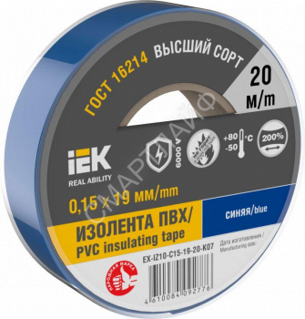 Изолента 0.15х19мм (рул.20м) син. IEK EX-IZ10-C15-19-20-K07 - smartlife-ural.ru – Екатеринбург
