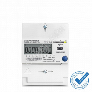 Счетчик CE207 R7.849.2.OG.QUVLF GS01 SPds 1ф Энергомера 101002009013000 - smartlife-ural.ru – Екатеринбург