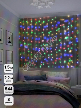 Гирлянда "Занавес" LDCL544C-M 544 RGB светодиодов 1.5х2.2м 16 нитей с контроллером для помещений SHLights 4690601035639 - smartlife-ural.ru – Екатеринбург